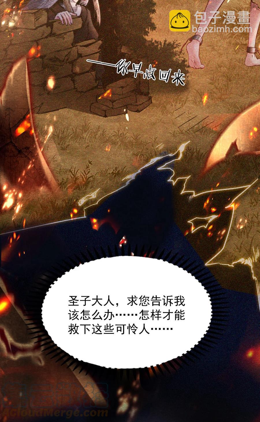 29 无声的村庄Ⅶ-第30话