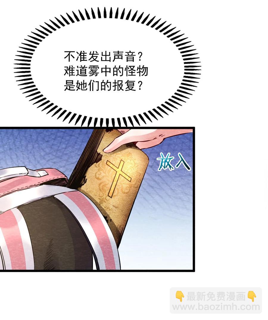 29 无声的村庄Ⅶ-第30话