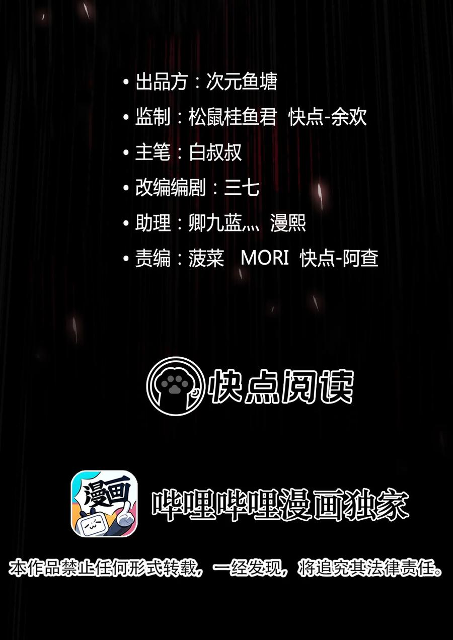 29 无声的村庄Ⅶ-第30话