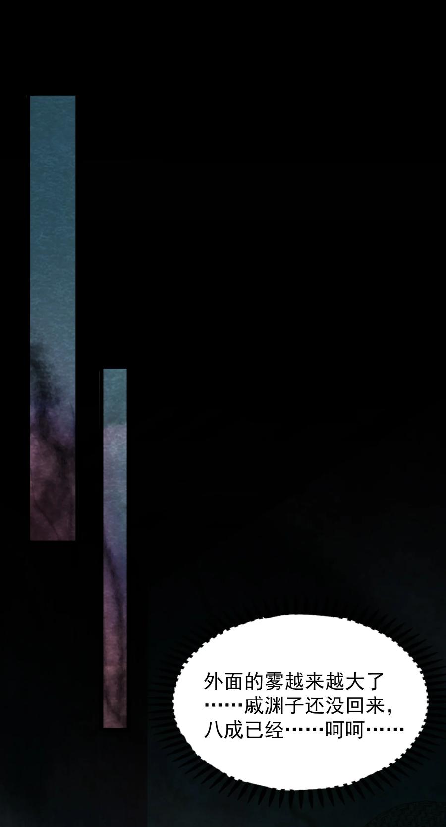 29 无声的村庄Ⅶ-第30话