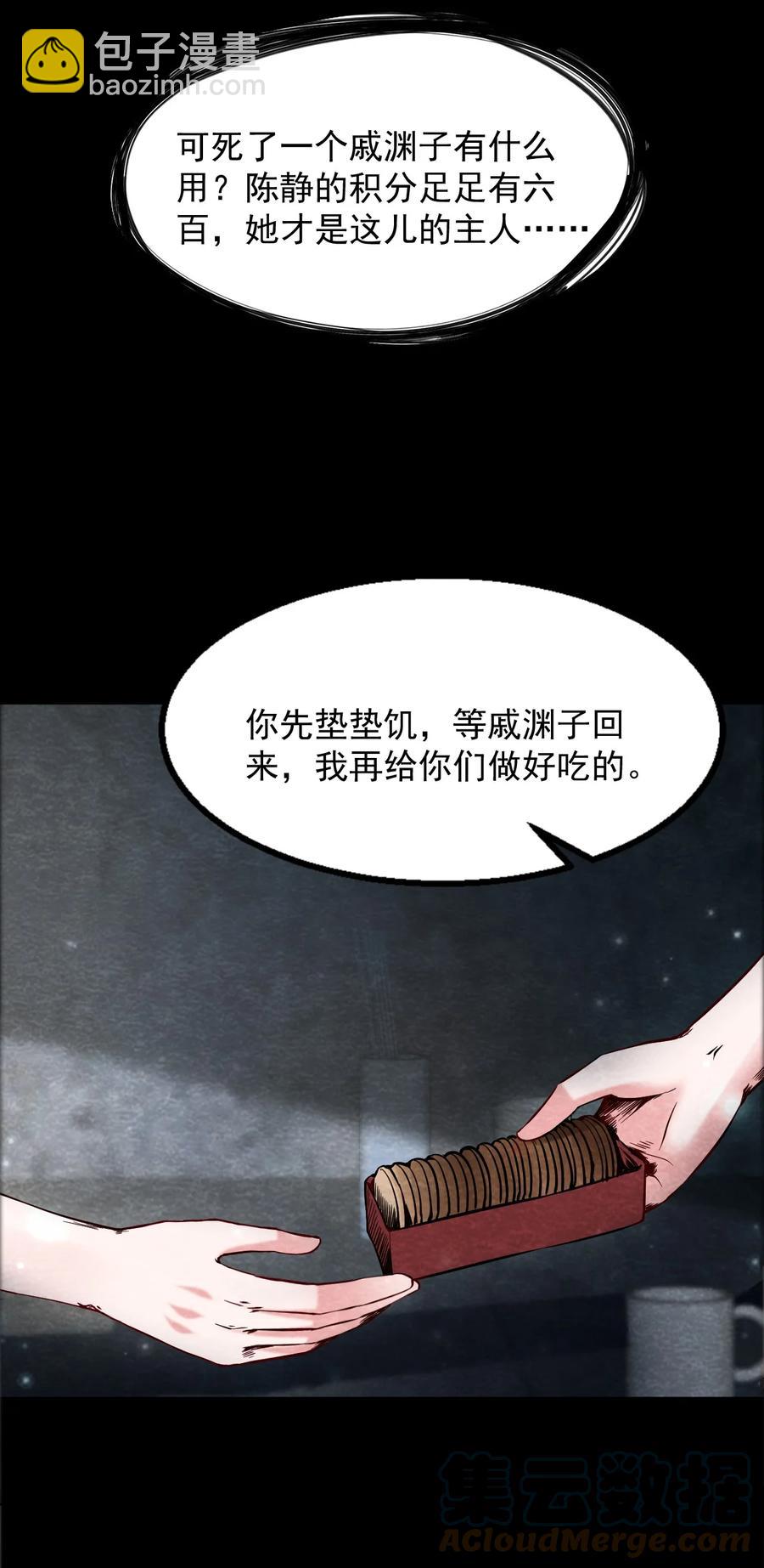 29 无声的村庄Ⅶ-第30话