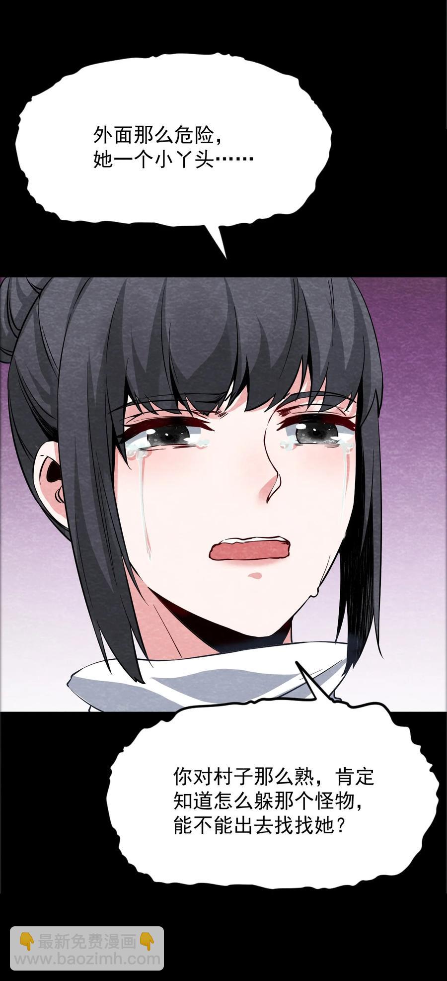 29 无声的村庄Ⅶ-第30话