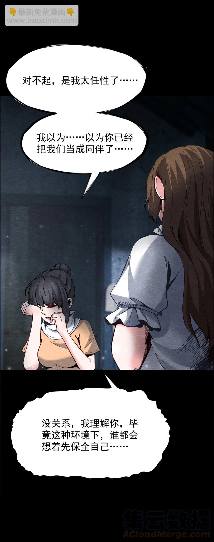 29 无声的村庄Ⅶ-第30话