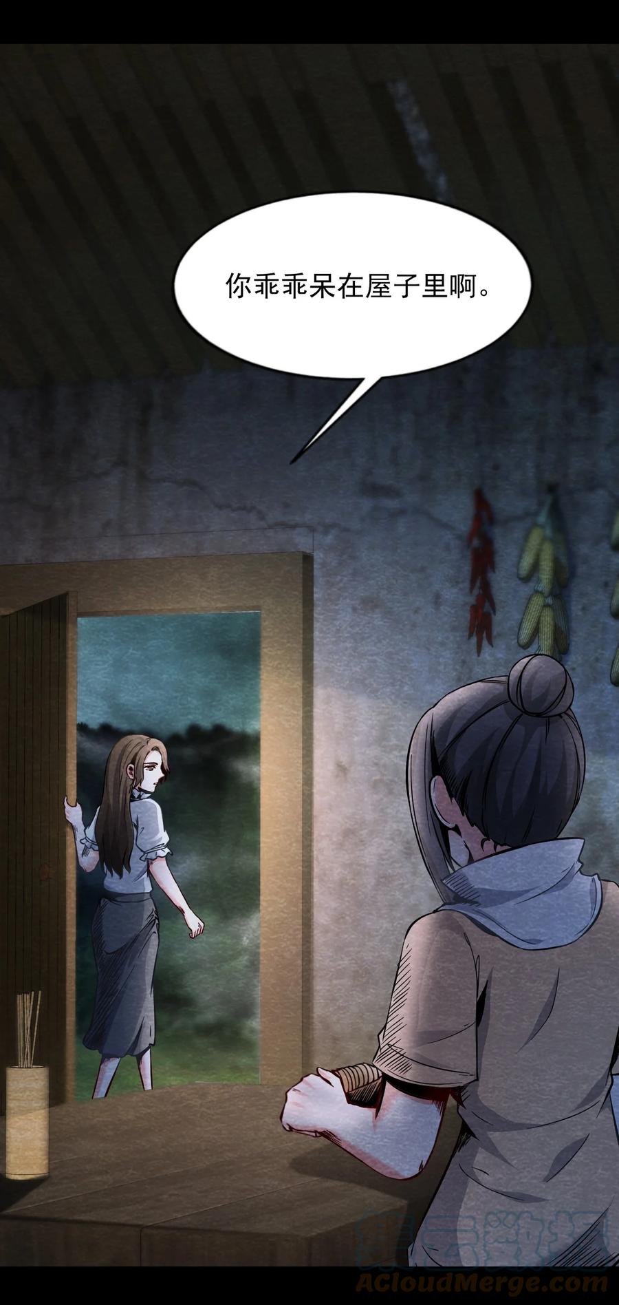 29 无声的村庄Ⅶ-第30话