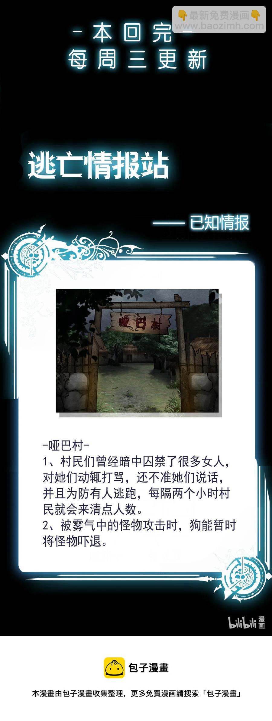 29 无声的村庄Ⅶ-第30话