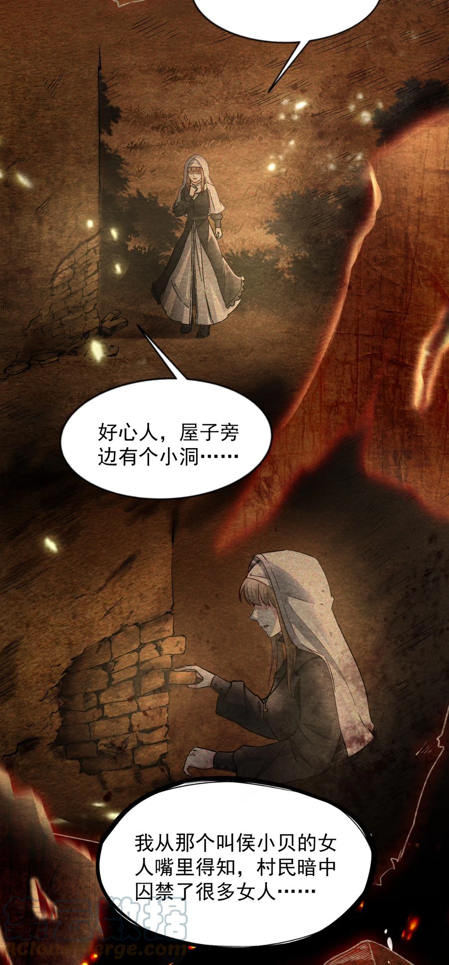 29 无声的村庄Ⅶ-第30话