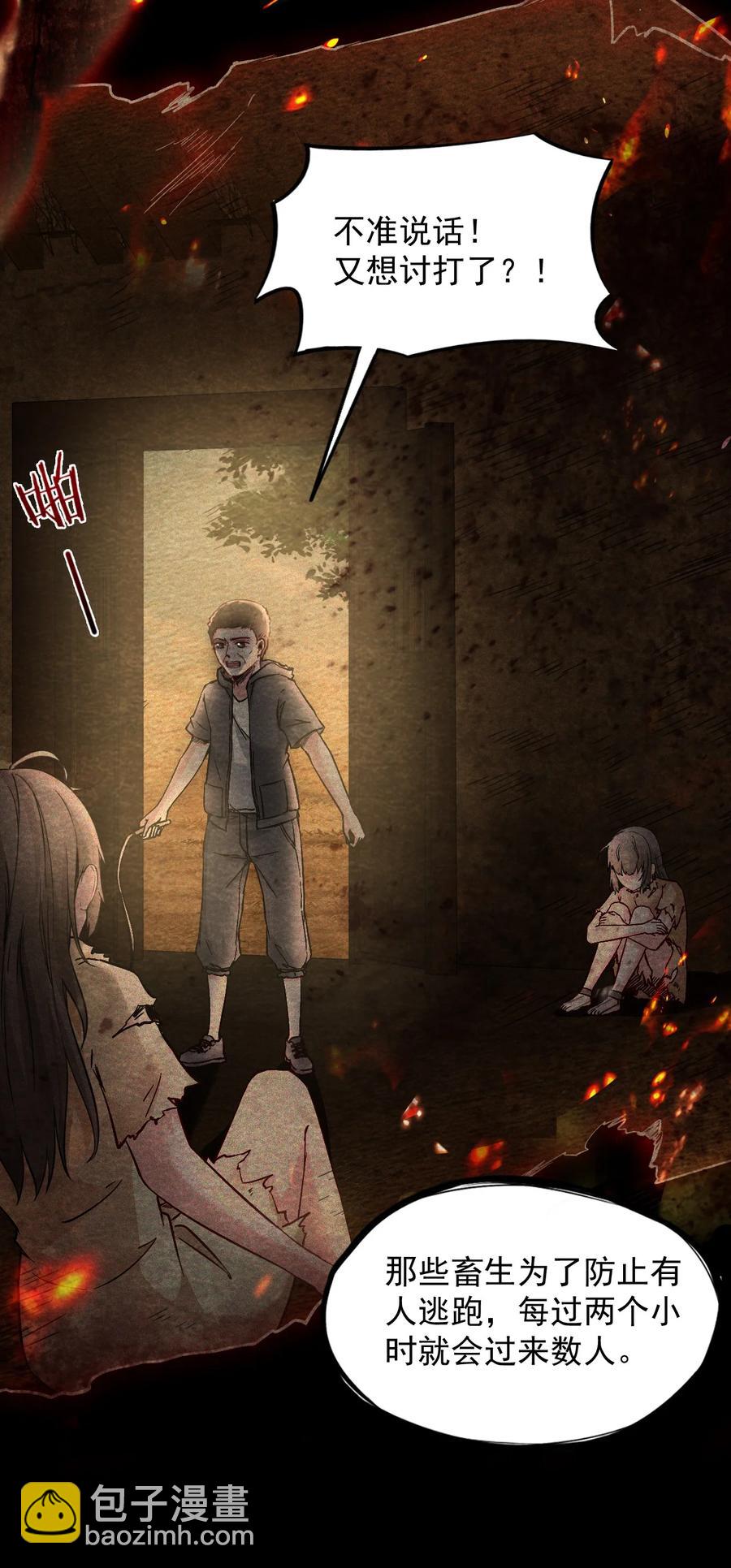 29 无声的村庄Ⅶ-第30话