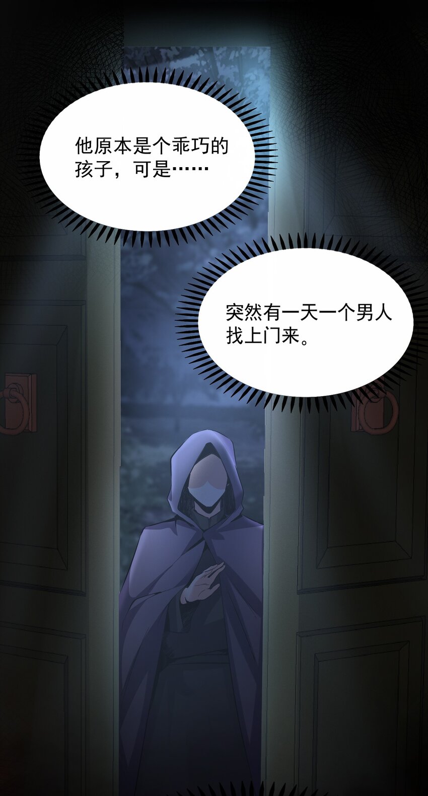 03 洋馆惊魂夜Ⅲ-第4话