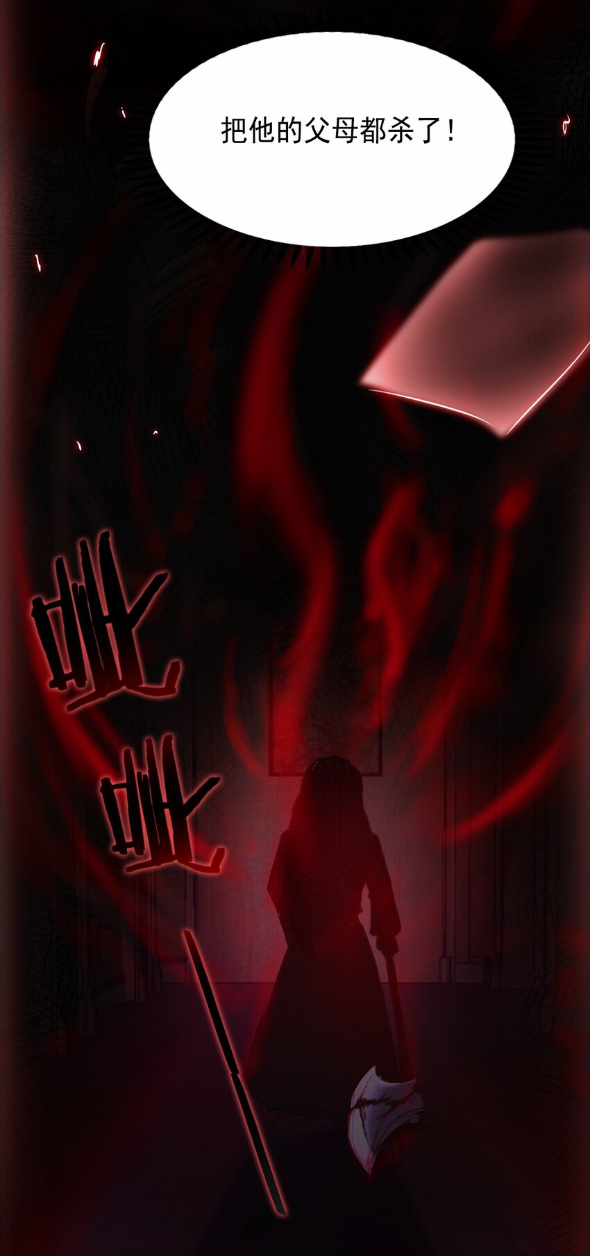 03 洋馆惊魂夜Ⅲ-第4话