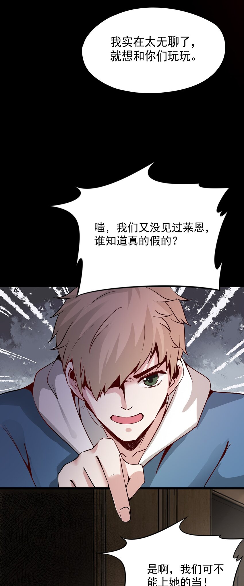 03 洋馆惊魂夜Ⅲ-第4话