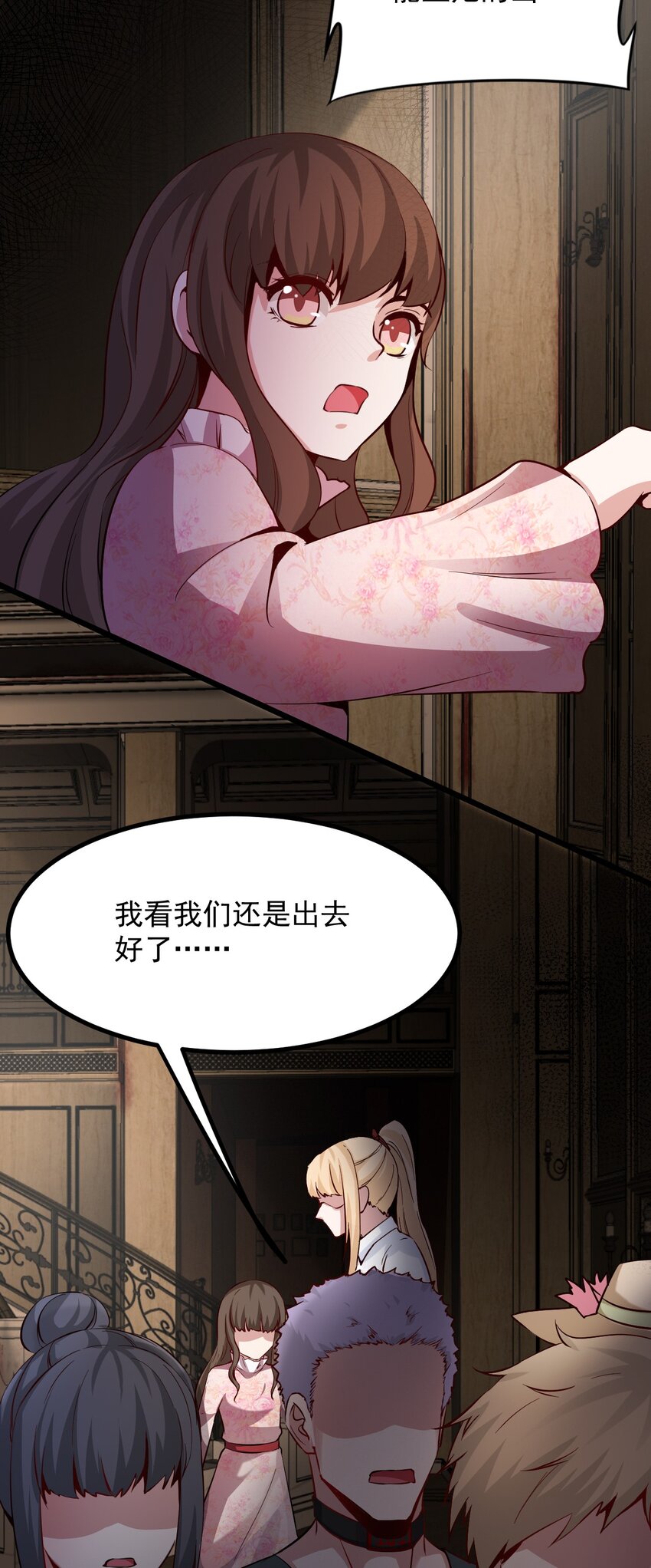 03 洋馆惊魂夜Ⅲ-第4话