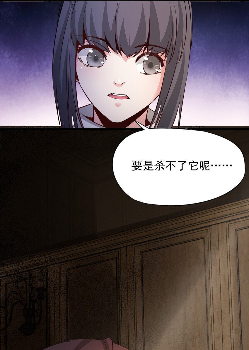 03 洋馆惊魂夜Ⅲ-第4话