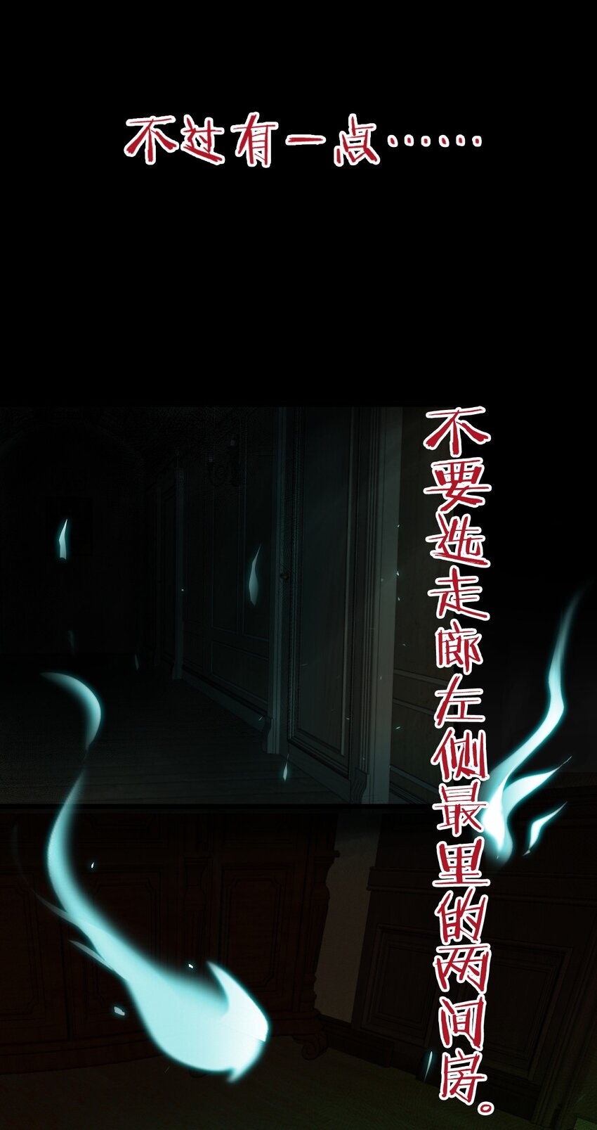 03 洋馆惊魂夜Ⅲ-第4话