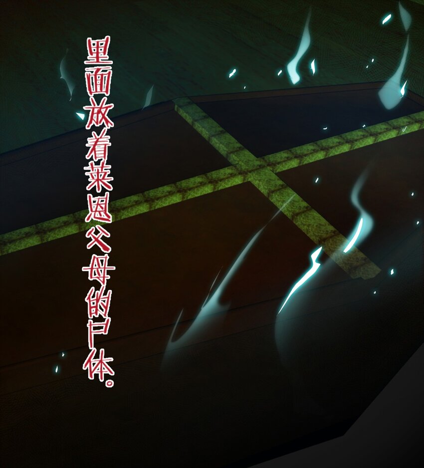 03 洋馆惊魂夜Ⅲ-第4话