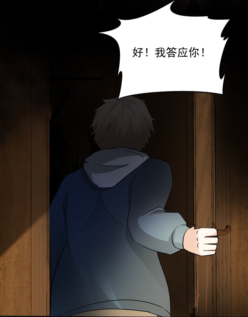 03 洋馆惊魂夜Ⅲ-第4话