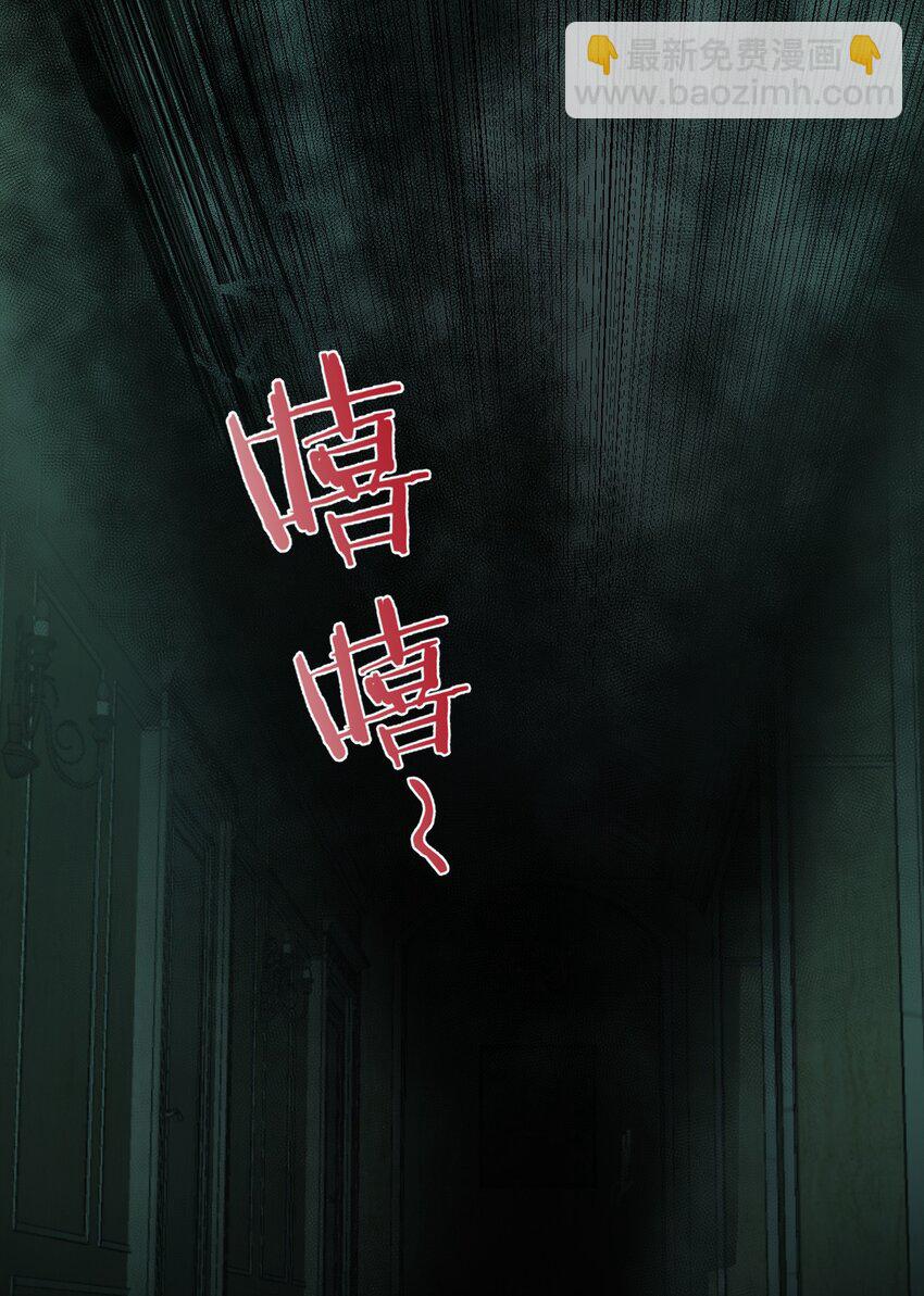 03 洋馆惊魂夜Ⅲ-第4话