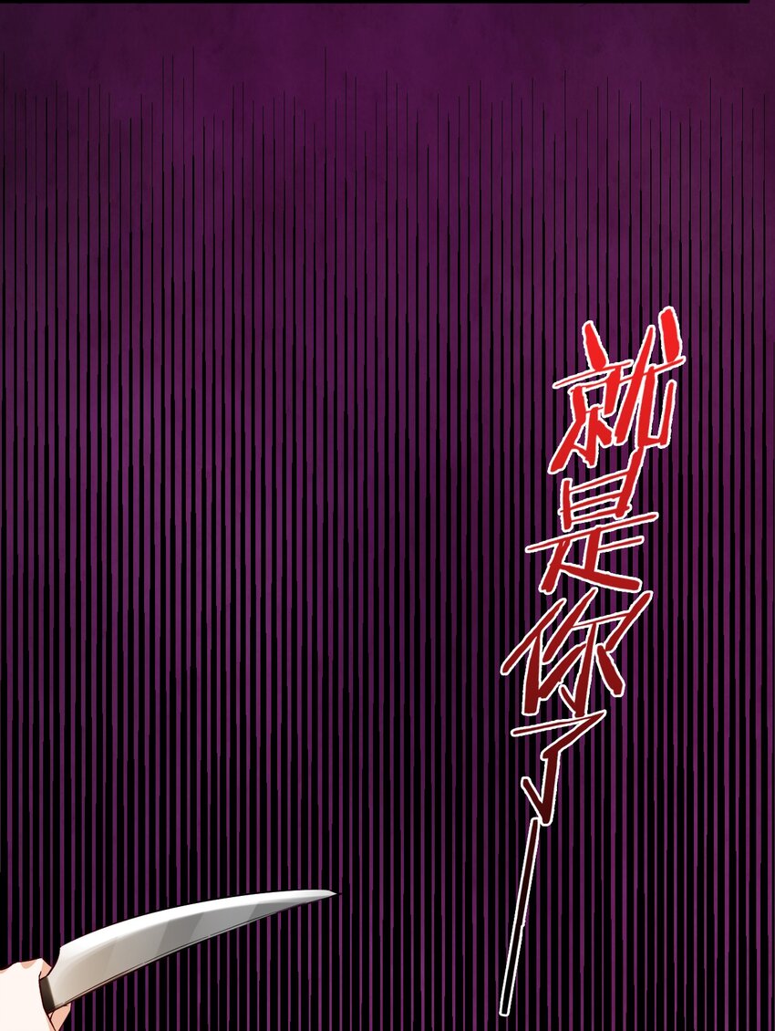 03 洋馆惊魂夜Ⅲ-第4话