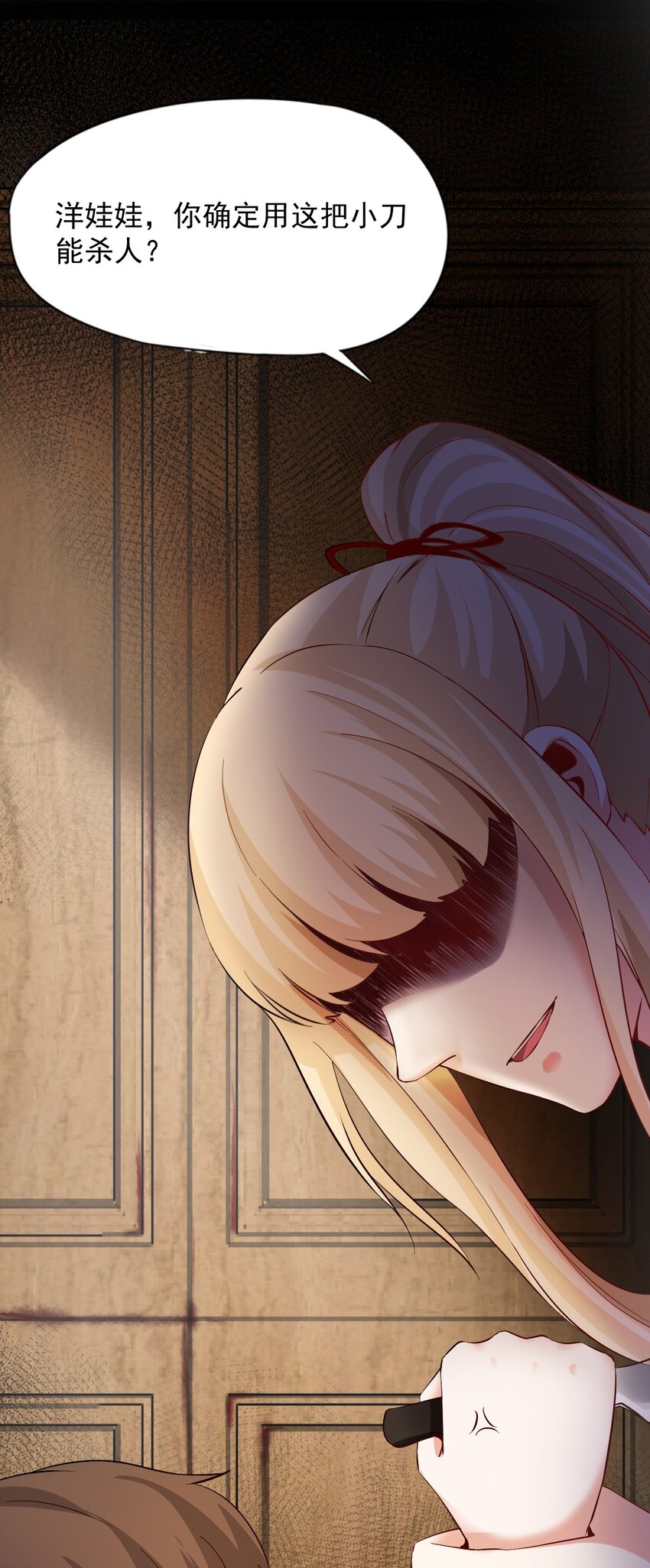 03 洋馆惊魂夜Ⅲ-第4话