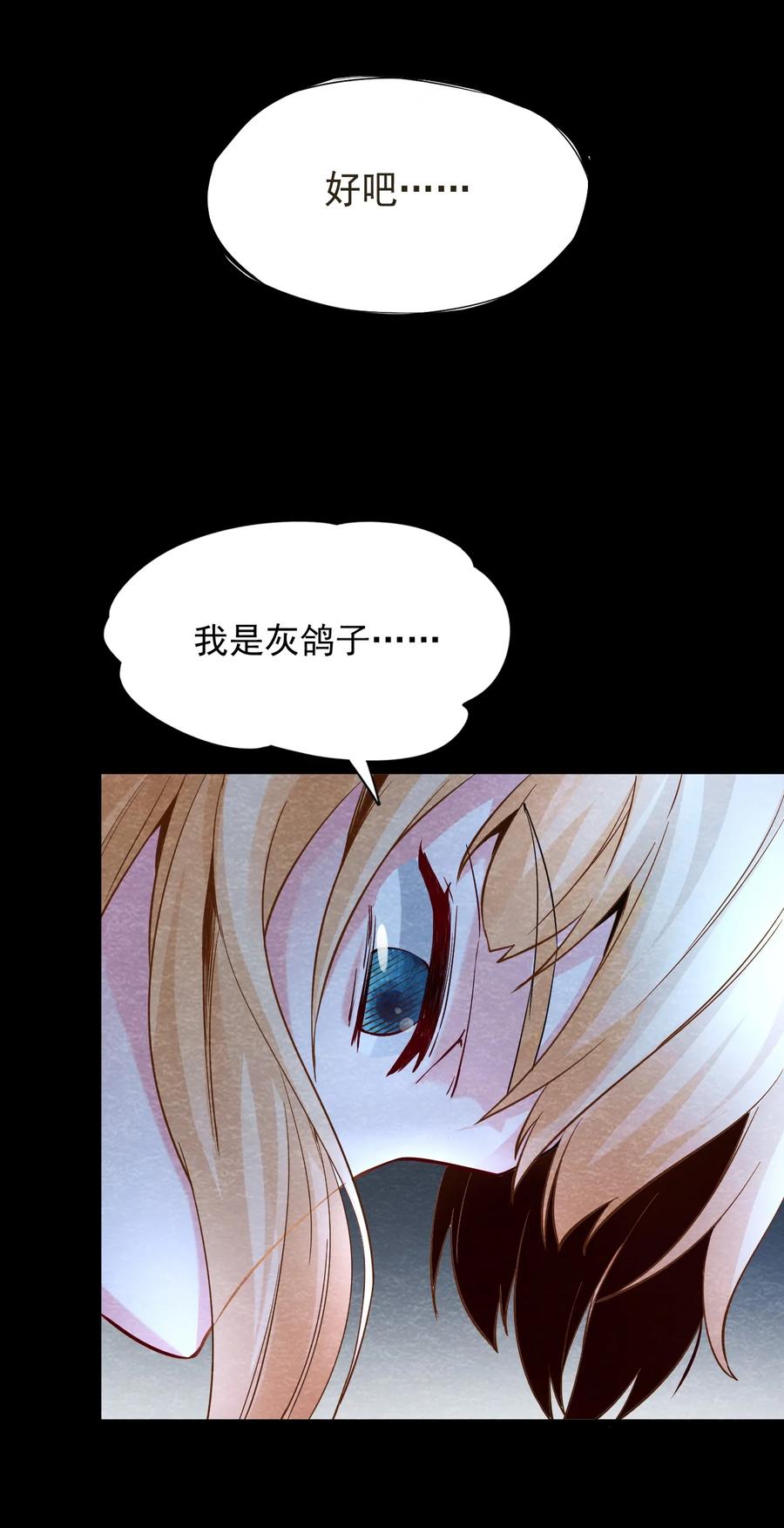 31 无声的村庄Ⅸ-第32话