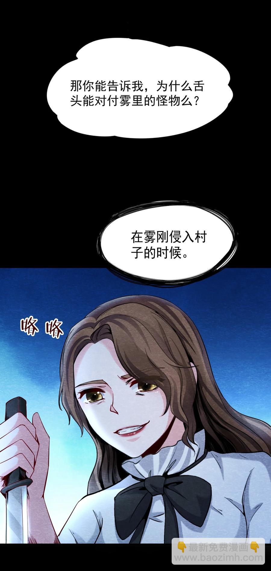 31 无声的村庄Ⅸ-第32话