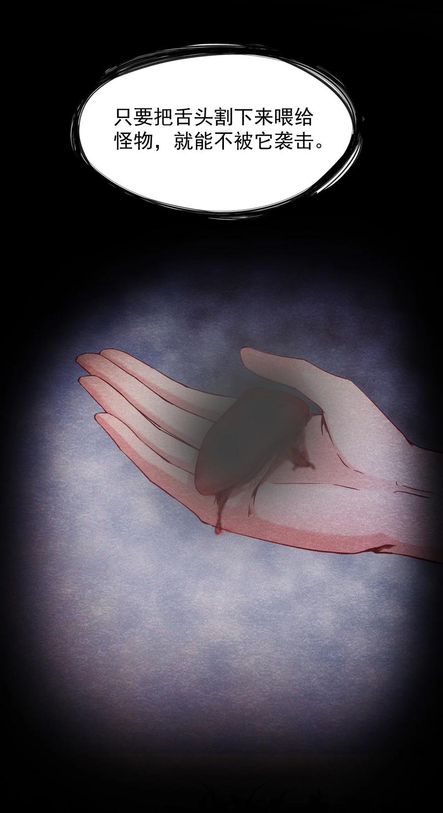 31 无声的村庄Ⅸ-第32话