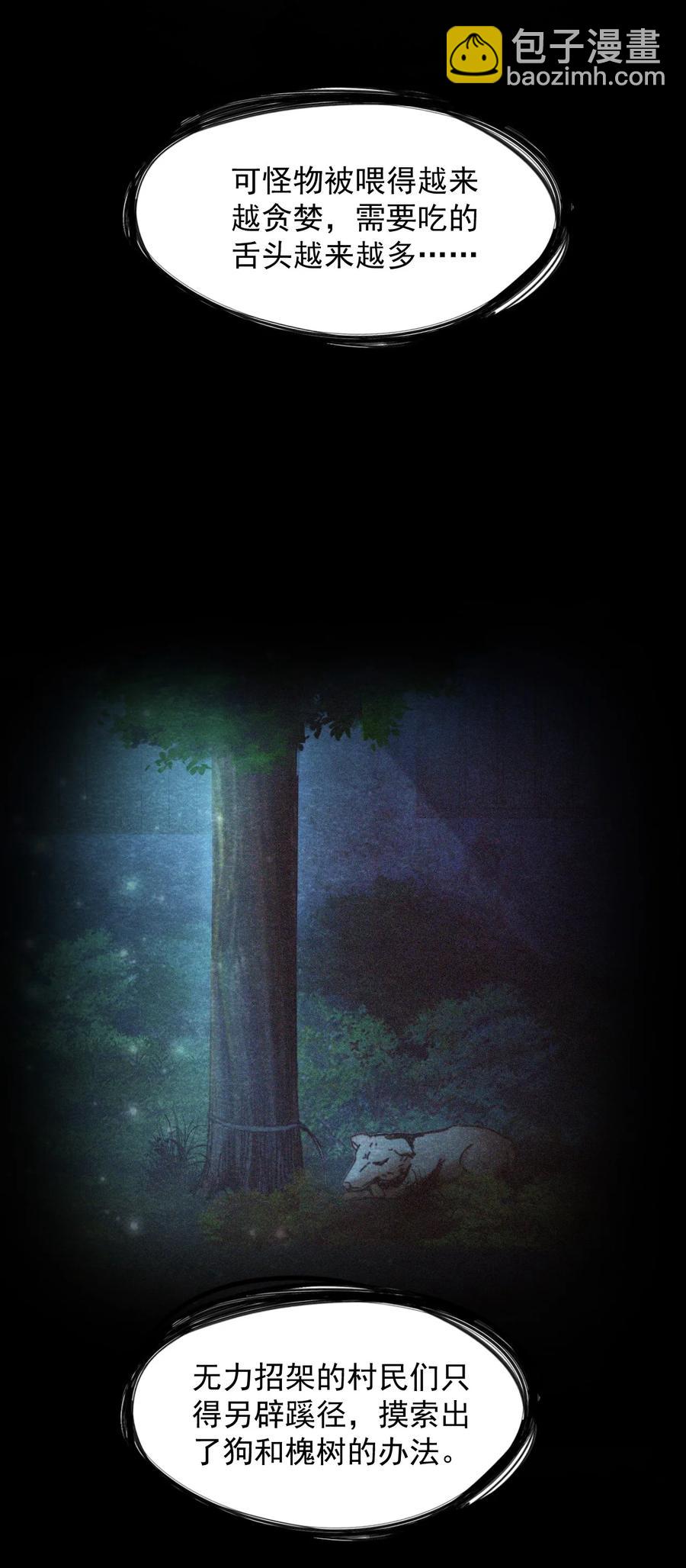 31 无声的村庄Ⅸ-第32话