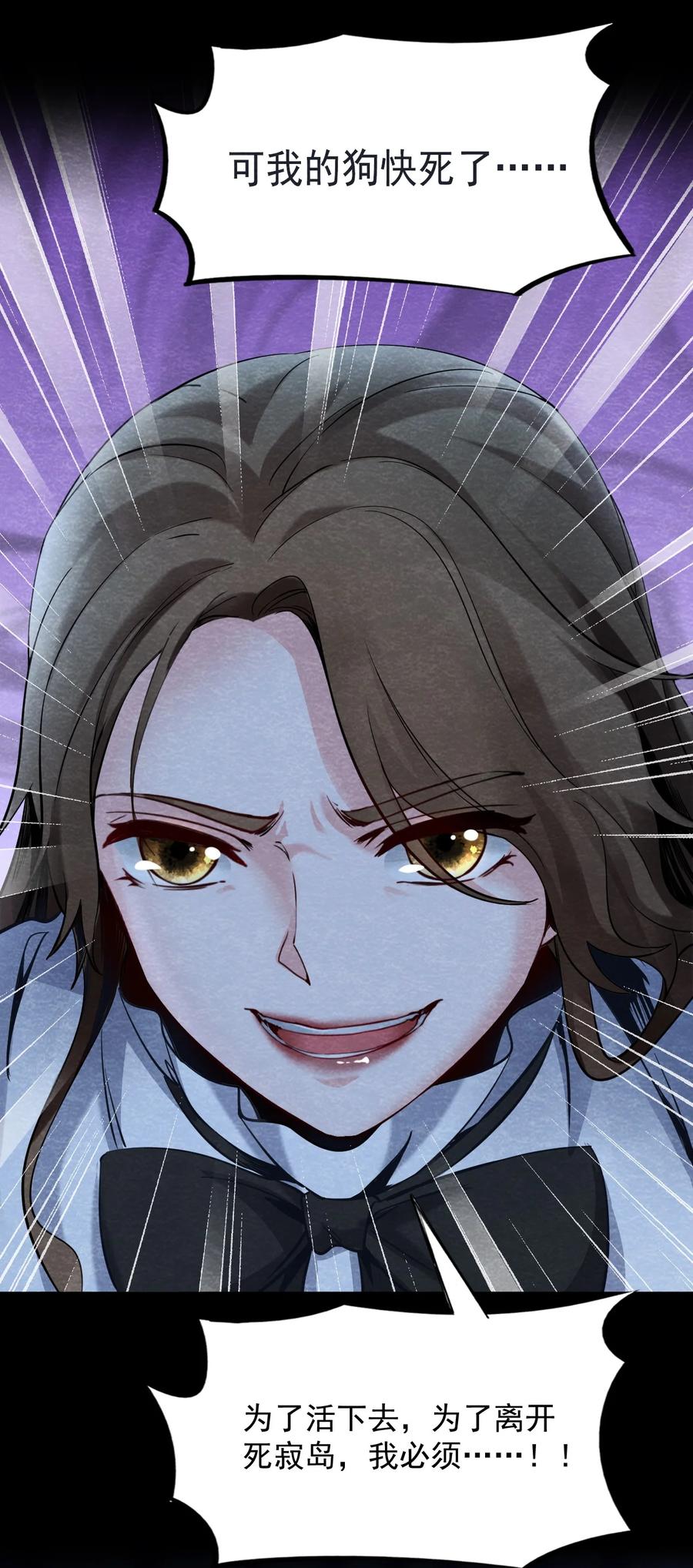 31 无声的村庄Ⅸ-第32话