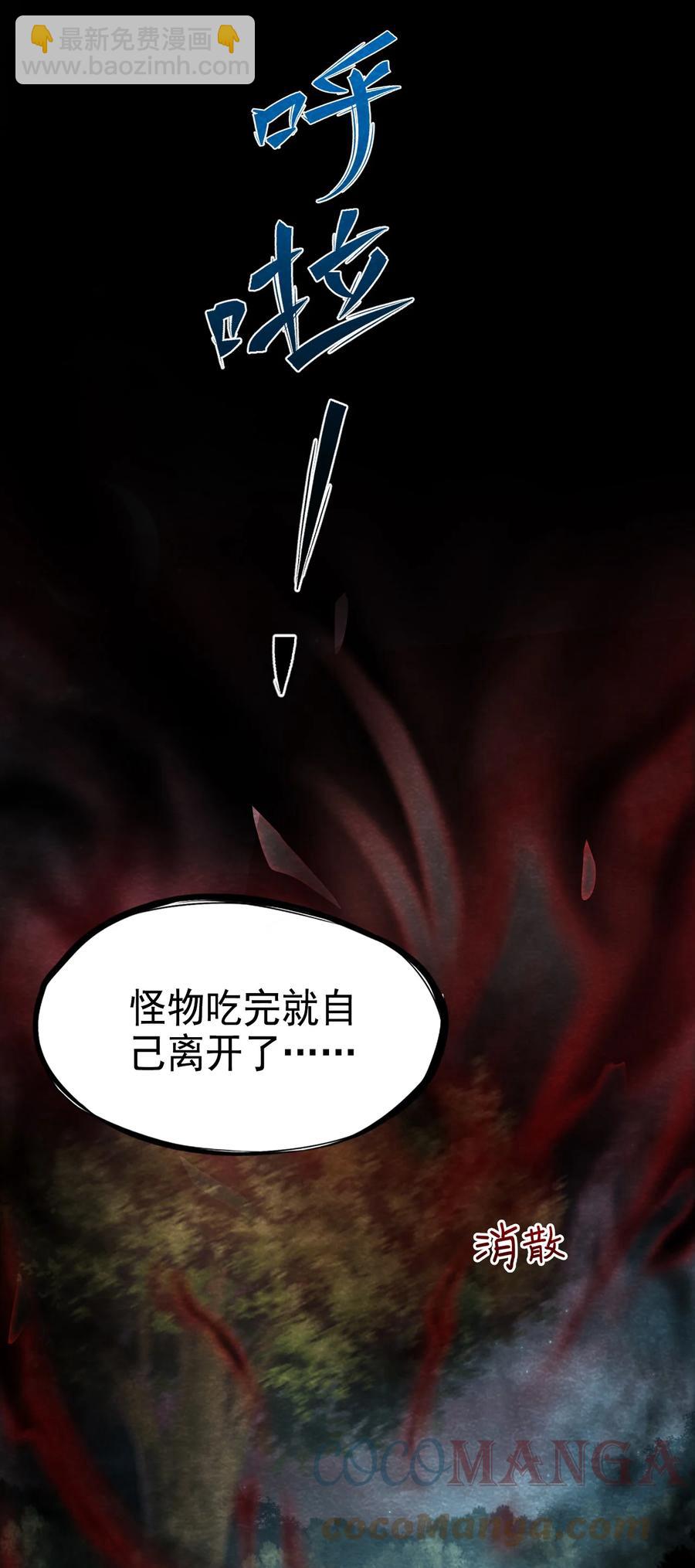 31 无声的村庄Ⅸ-第32话