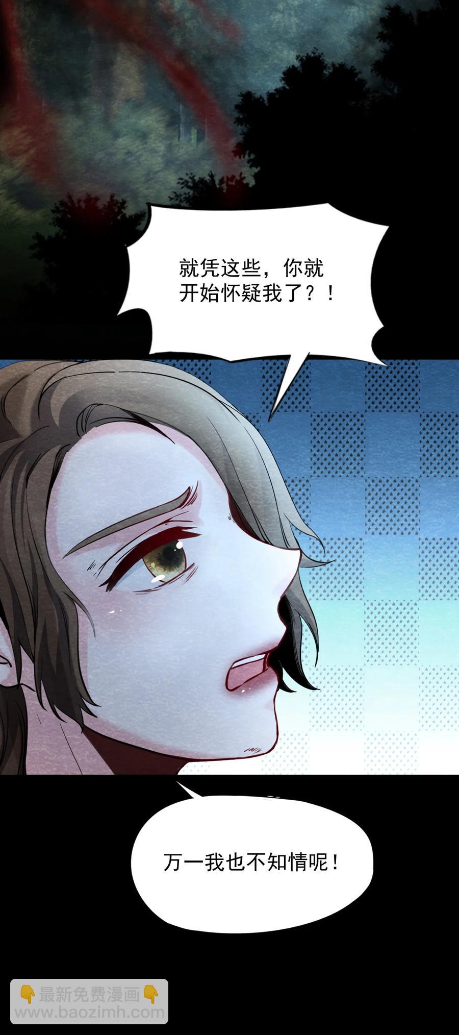 31 无声的村庄Ⅸ-第32话