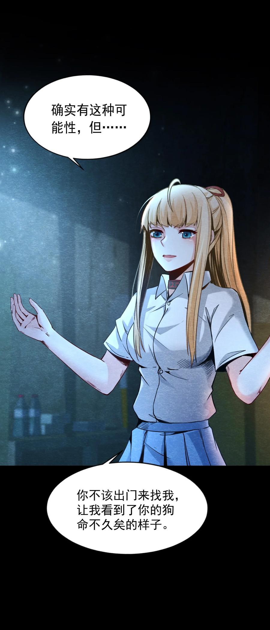 31 无声的村庄Ⅸ-第32话