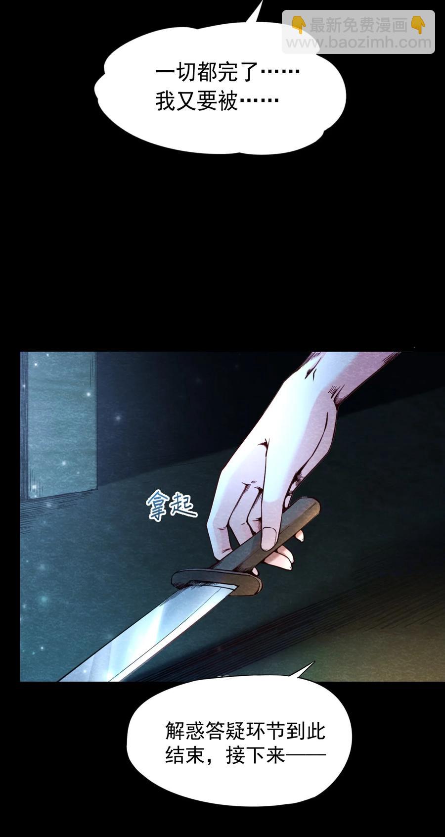 31 无声的村庄Ⅸ-第32话