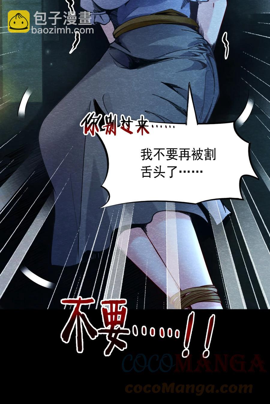 31 无声的村庄Ⅸ-第32话