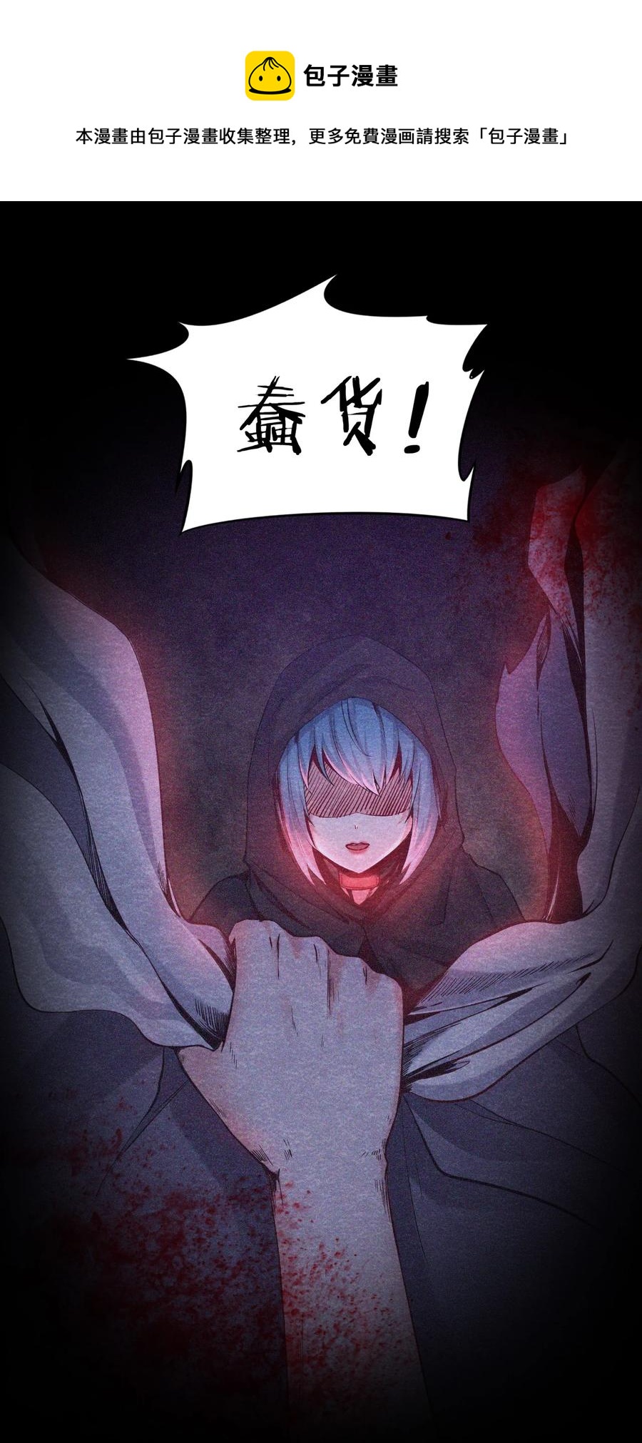 31 无声的村庄Ⅸ-第32话