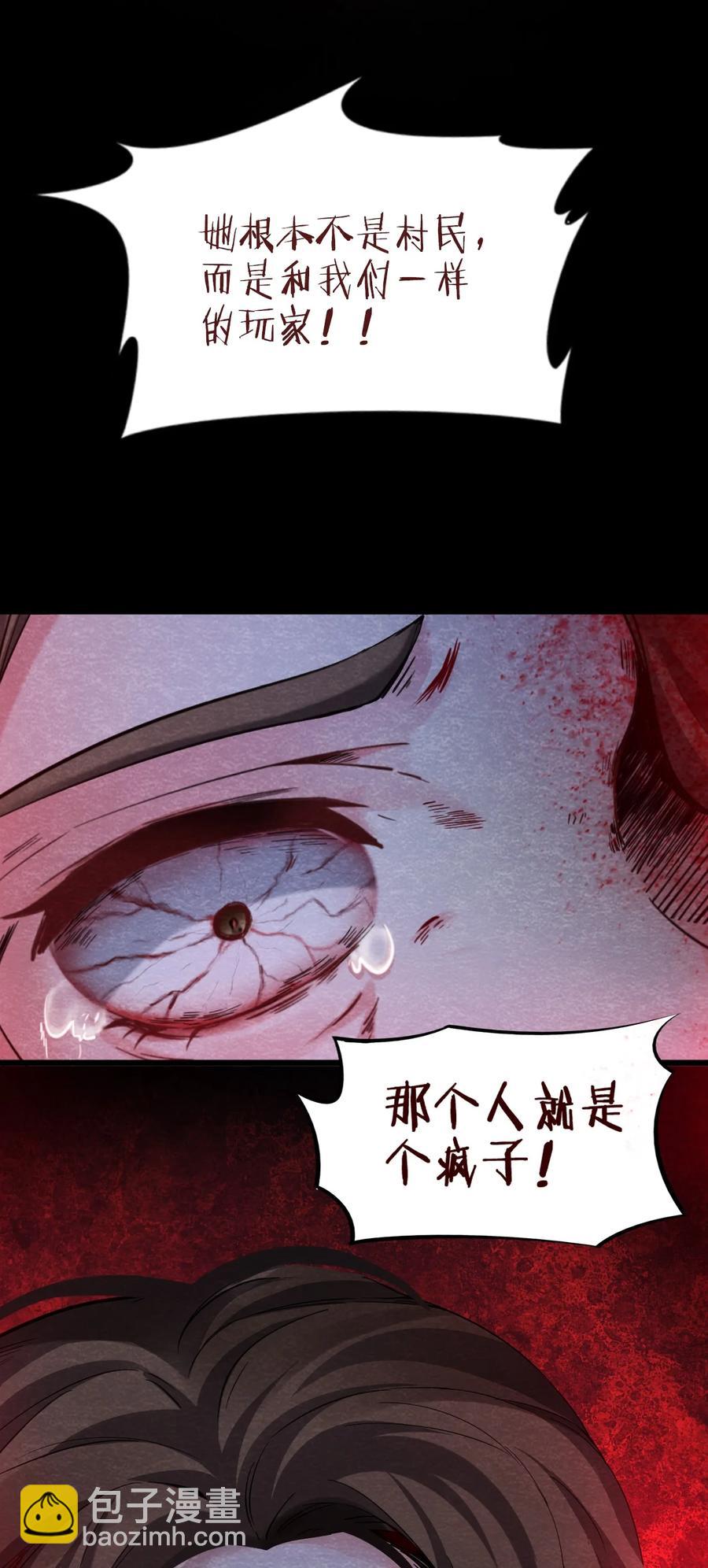 31 无声的村庄Ⅸ-第32话