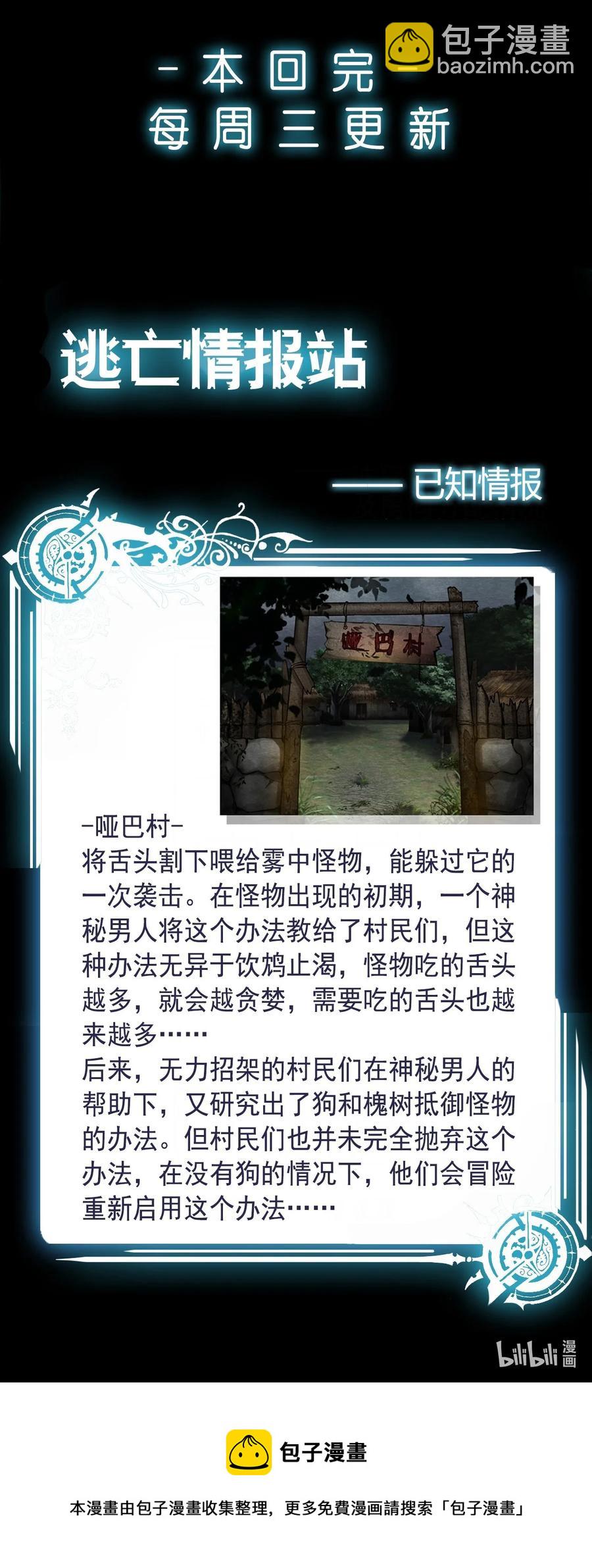 31 无声的村庄Ⅸ-第32话