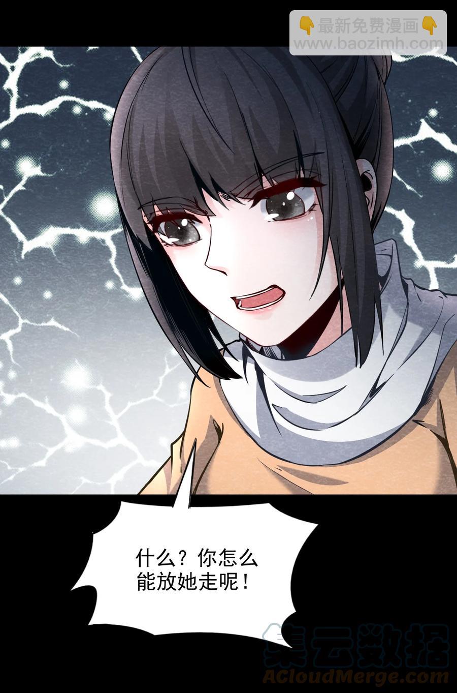 33 无声的村庄Ⅺ(1/2)-第34话