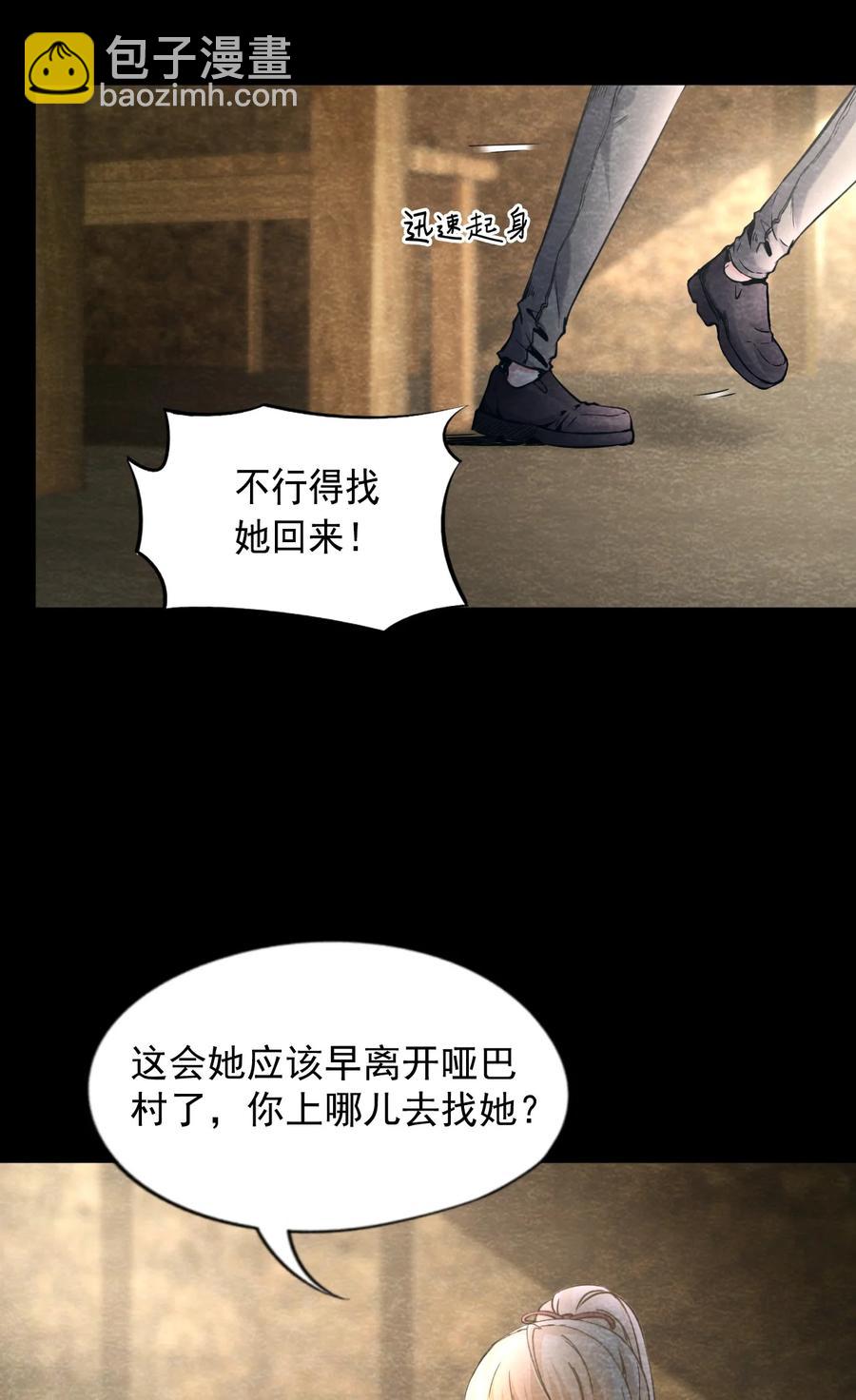 33 无声的村庄Ⅺ(1/2)-第34话