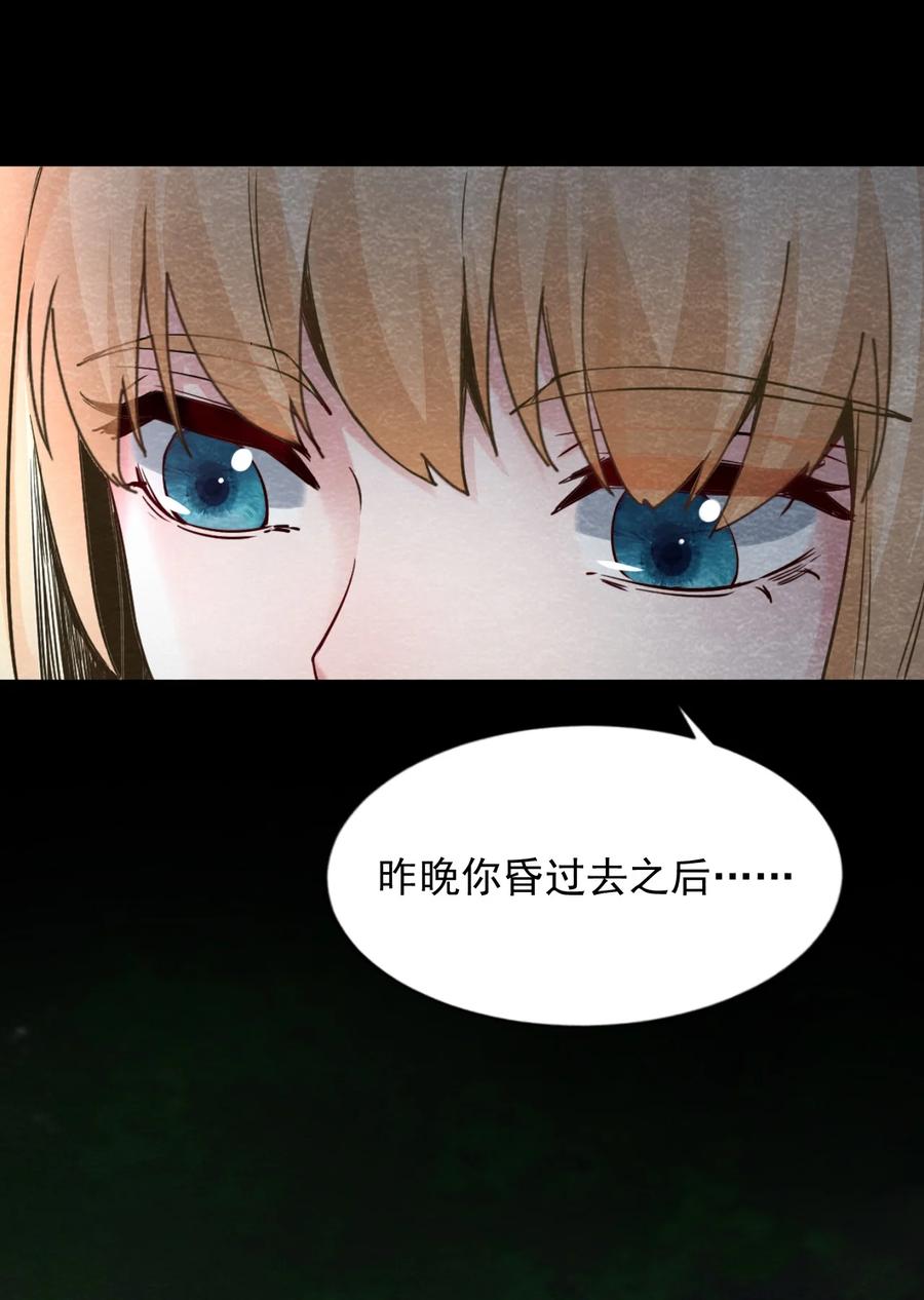 33 无声的村庄Ⅺ(1/2)-第34话