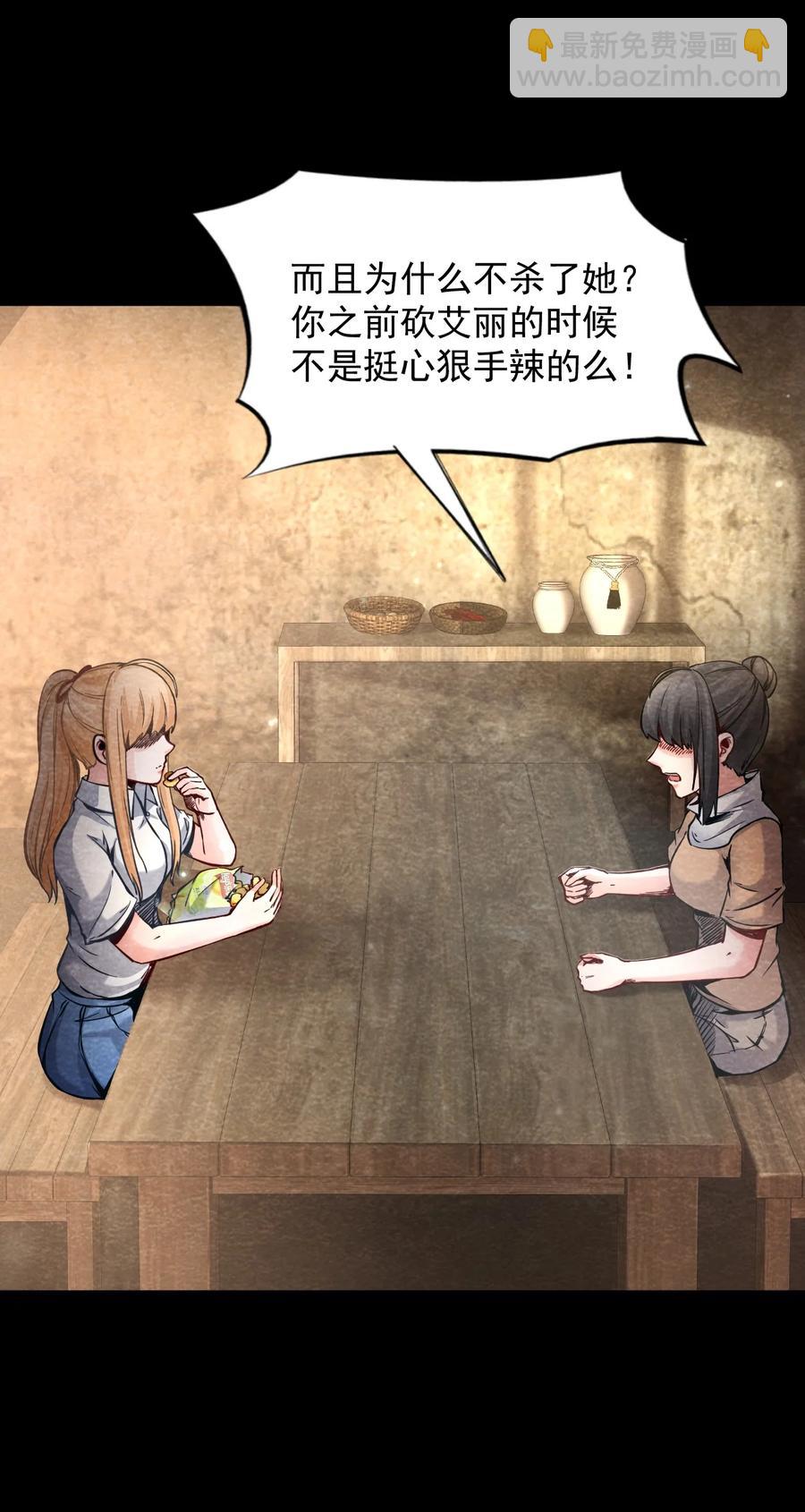 33 无声的村庄Ⅺ(1/2)-第34话