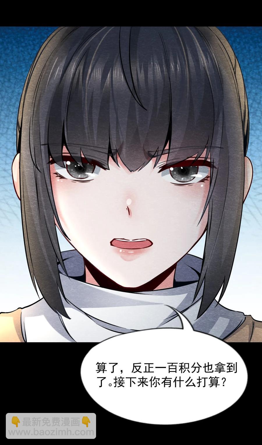 33 无声的村庄Ⅺ(1/2)-第34话