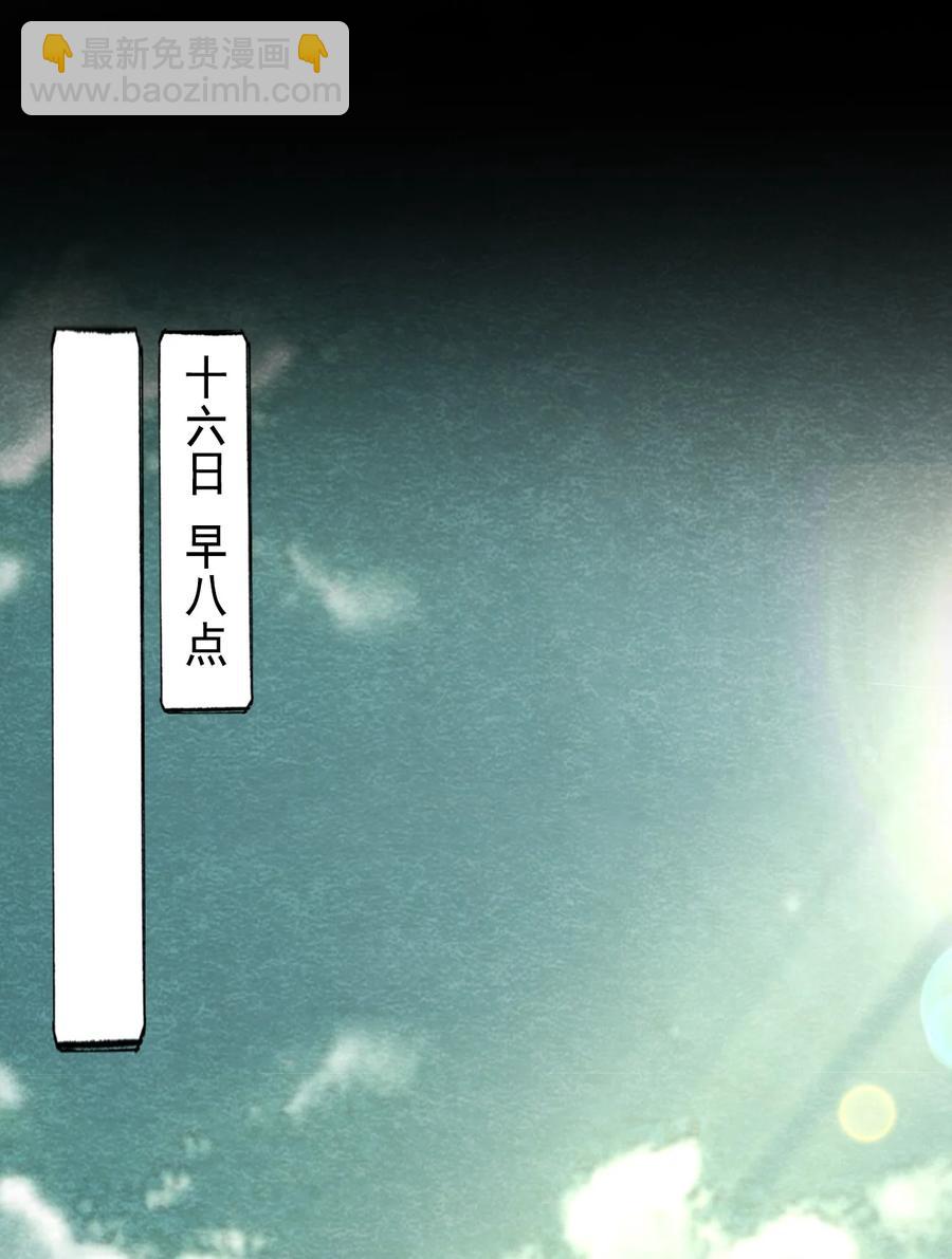 33 无声的村庄Ⅺ(1/2)-第34话