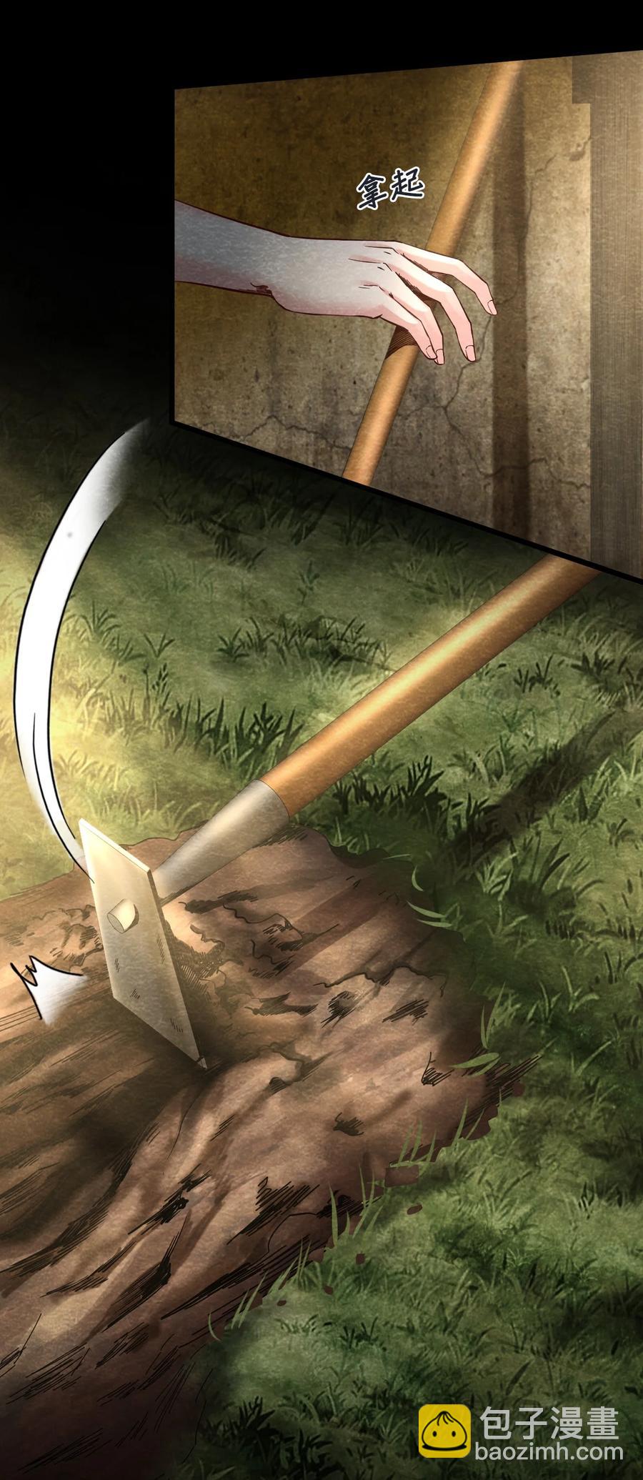 33 无声的村庄Ⅺ(1/2)-第34话