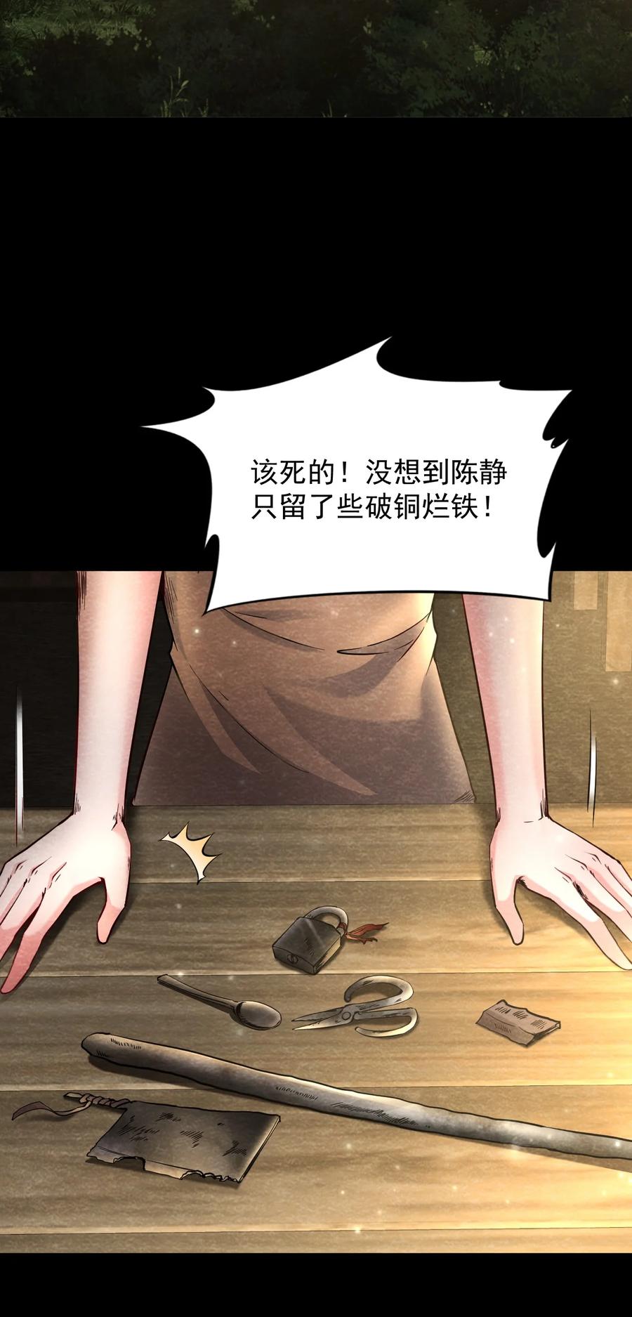 33 无声的村庄Ⅺ(1/2)-第34话