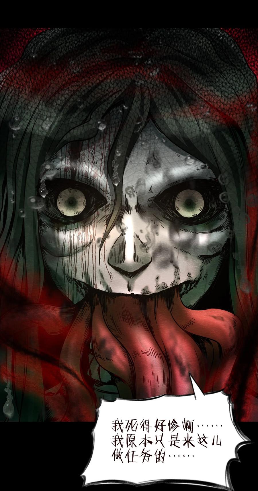 34 无声的村庄Ⅻ(1/2)-第36话