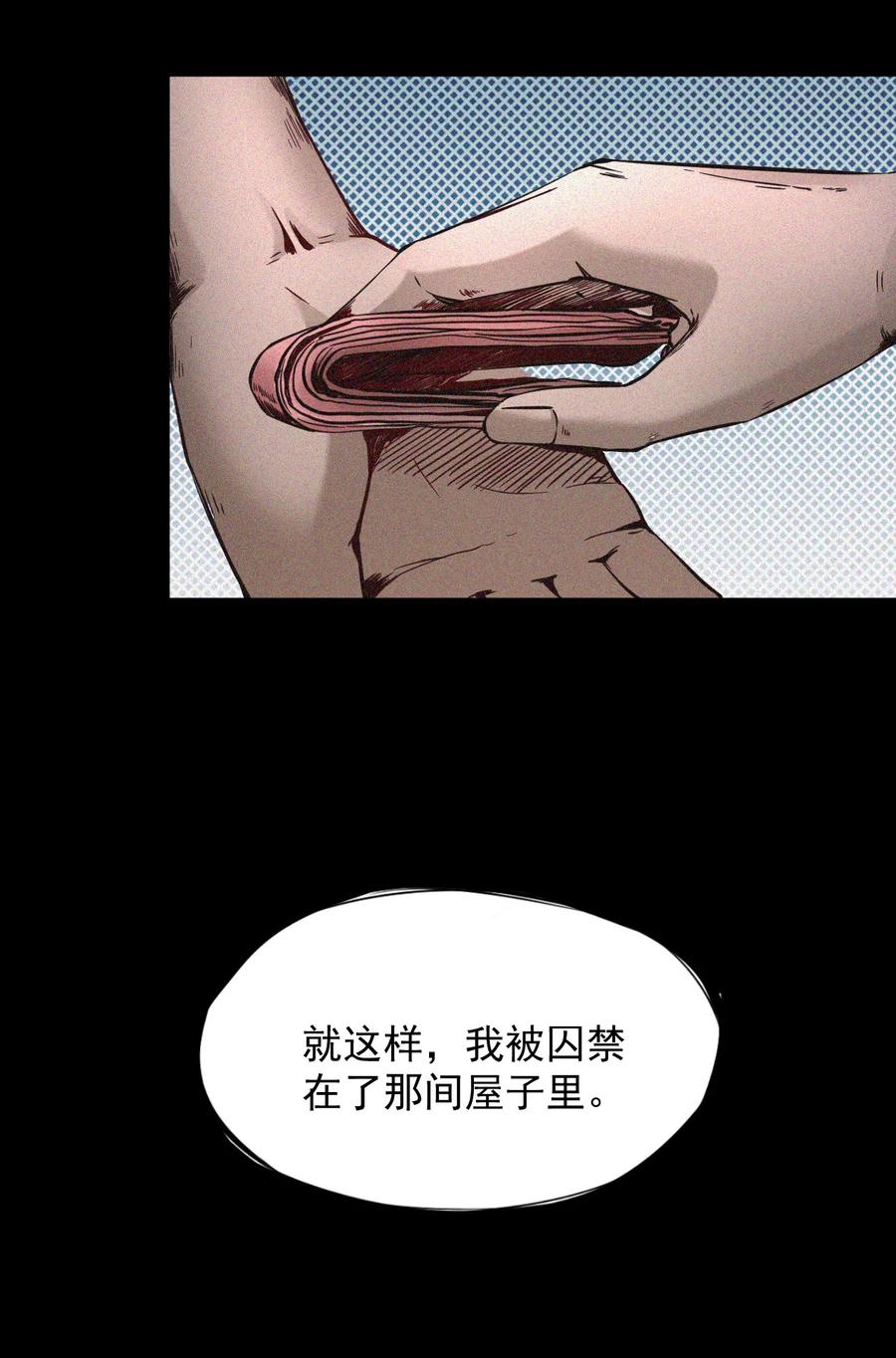 34 无声的村庄Ⅻ(1/2)-第36话