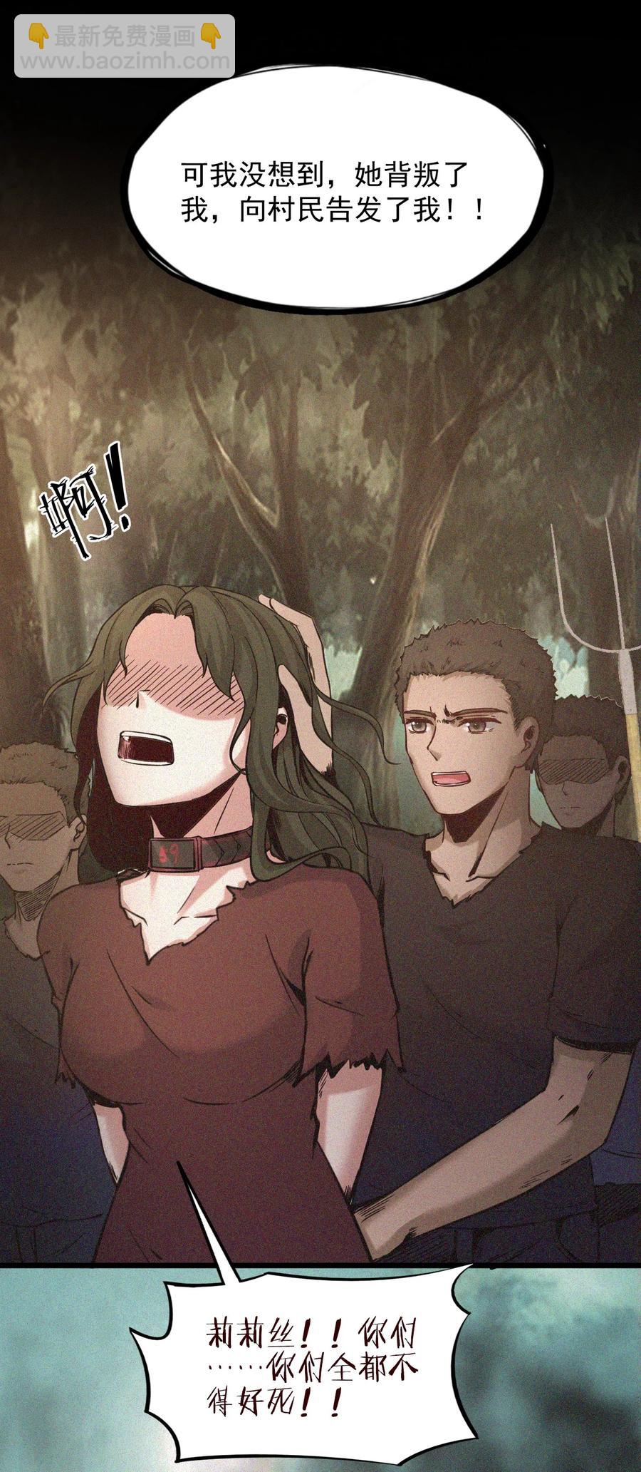 34 无声的村庄Ⅻ(1/2)-第36话