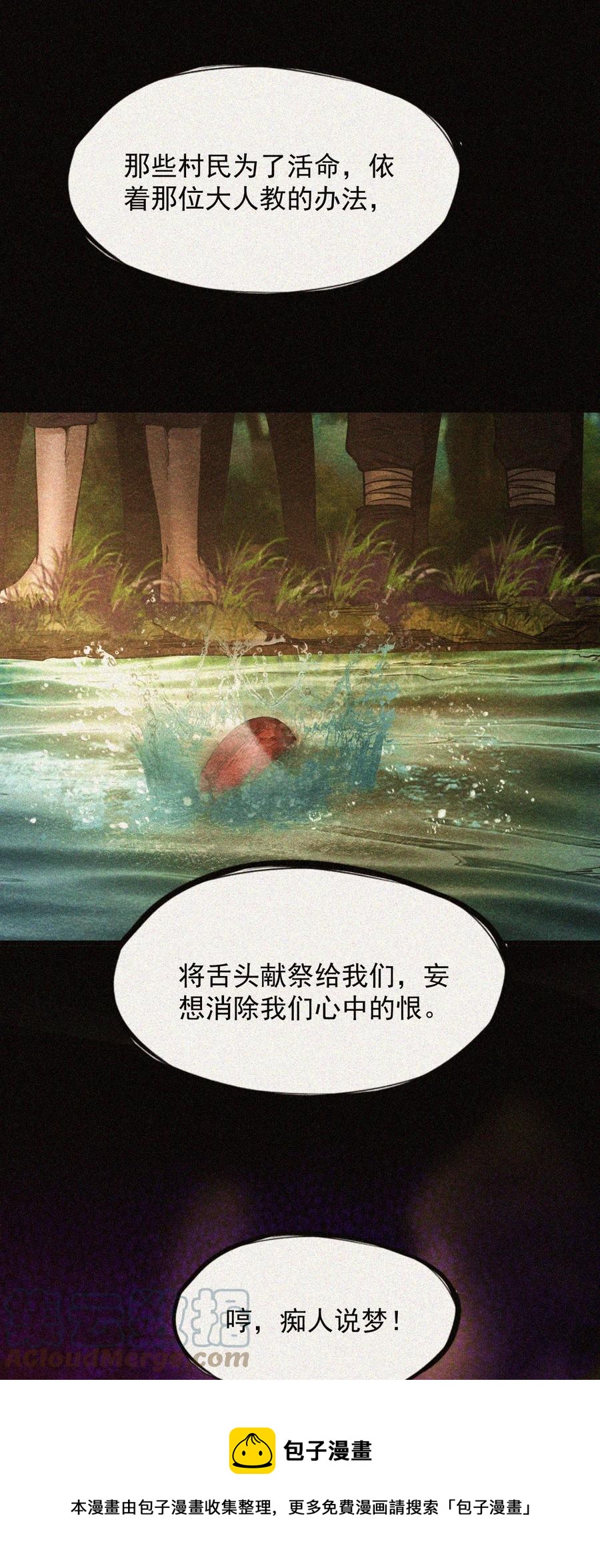 34 无声的村庄Ⅻ(1/2)-第36话