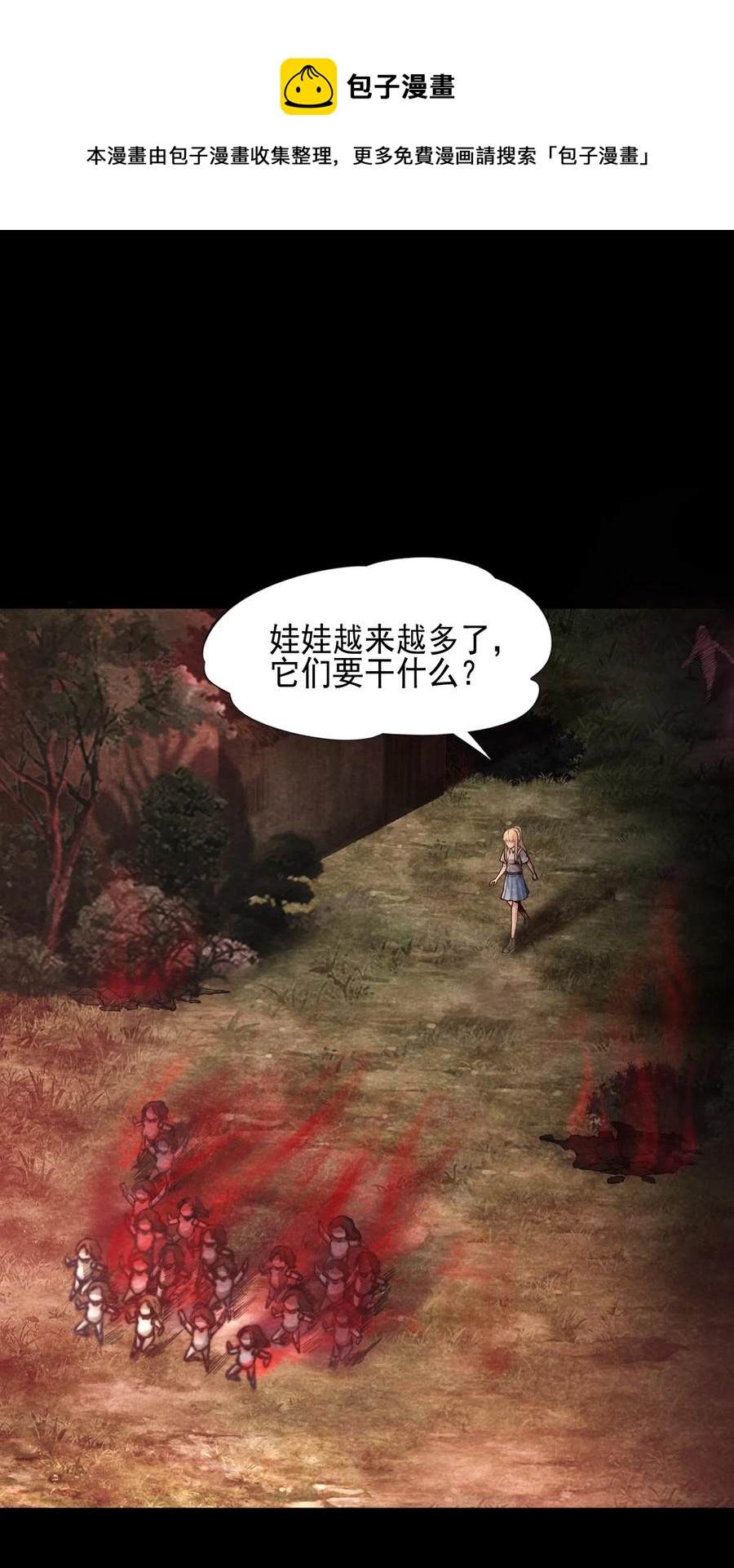 34 无声的村庄Ⅻ(1/2)-第36话