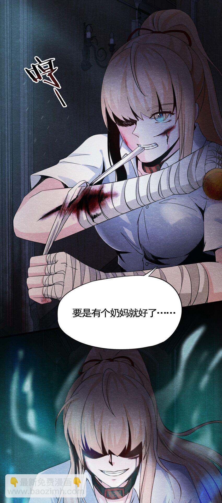 05 洋馆惊魂夜Ⅴ-第6话