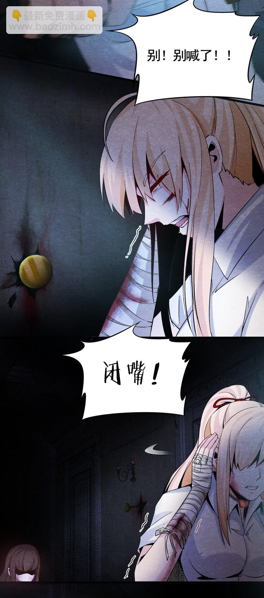 05 洋馆惊魂夜Ⅴ-第6话